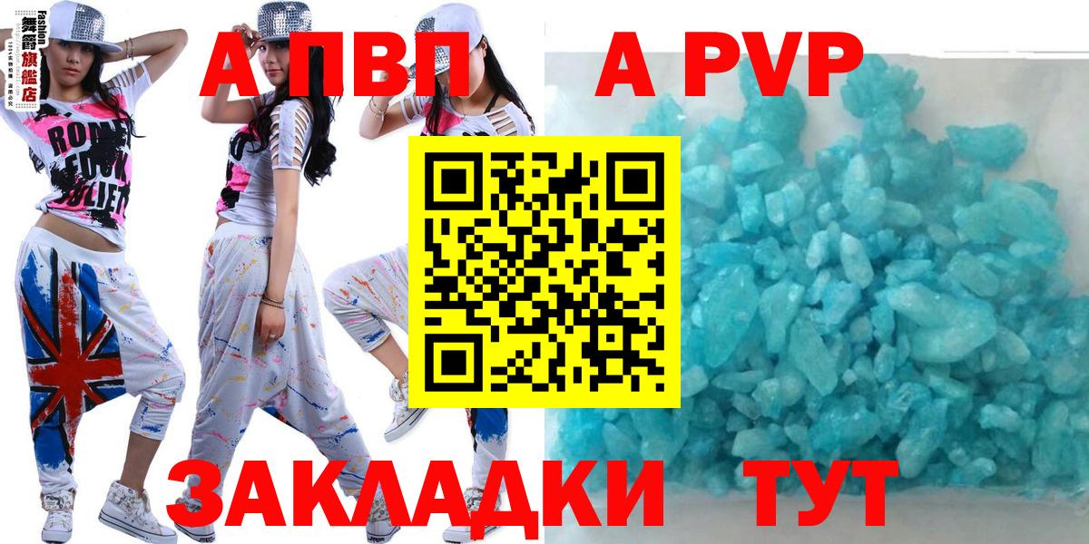 Alfa_PVP мука  Вход с VPN  Alpha PVP мука  Сафоново  А ПВП  APVP крисы CK 