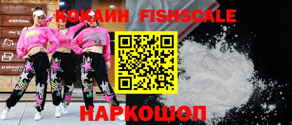 COCAIN Колумбийский Сафоново