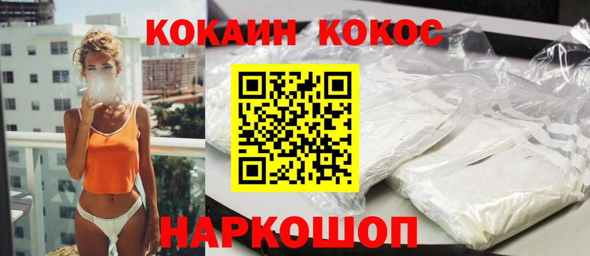 где найти наркотики  Cocaine 99%  Кокаин  Кокаин VHQ  Вход с VPN  Сафоново 