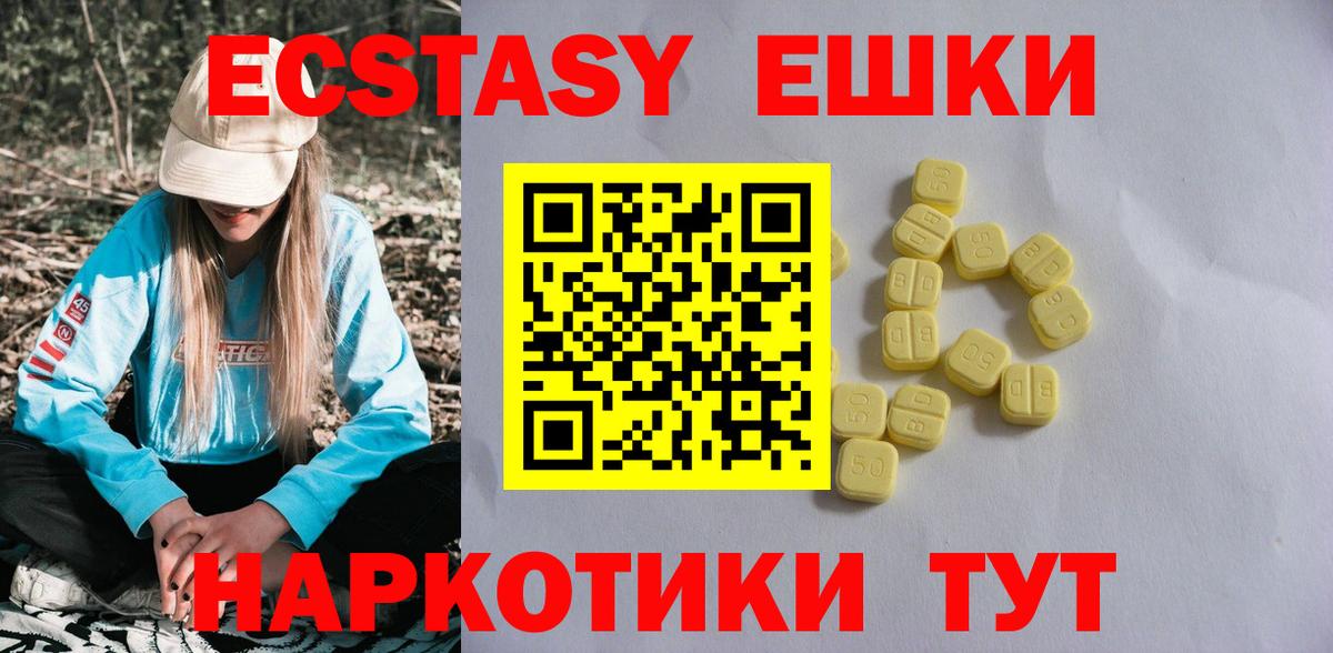 Экстази 250 мг Сафоново