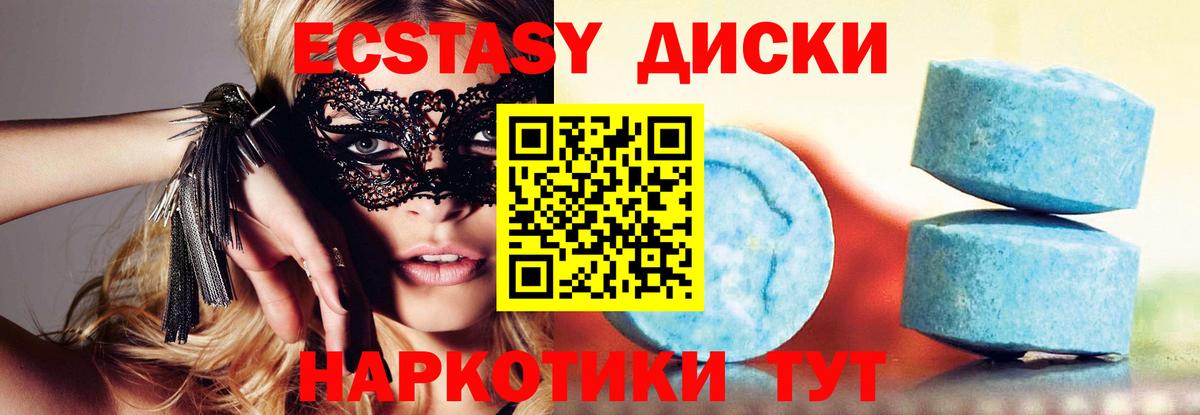 Сафоново  ссылка на мегу зеркало  ЭКСТАЗИ  Вход с VPN  Ecstasy MDMA 