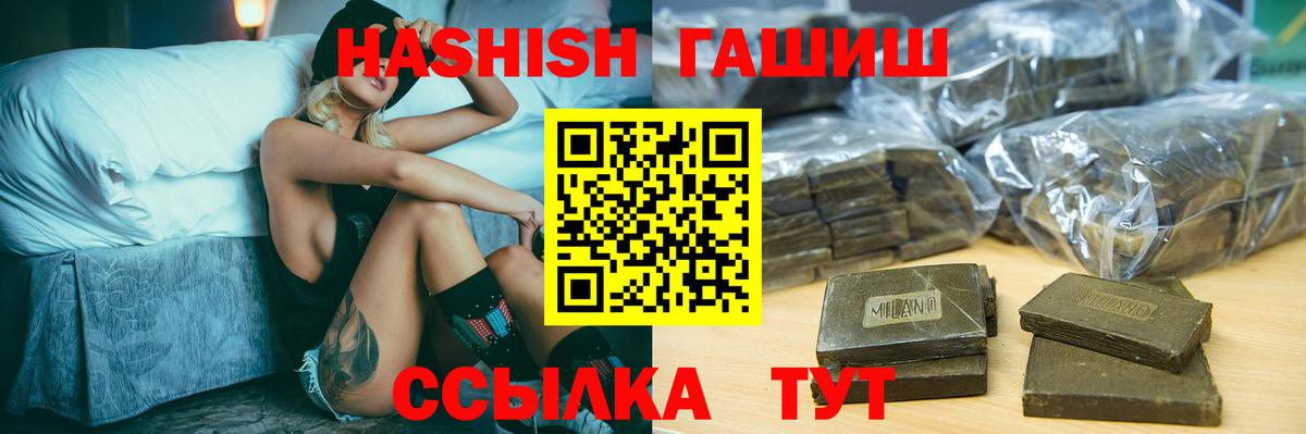 Гашиш гашик Сафоново