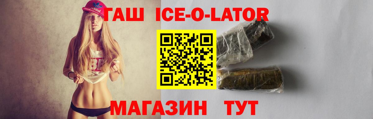 ГАШ гашик  Гашиш 40% ТГК  Сафоново  ГАШИШ  Вход с VPN 