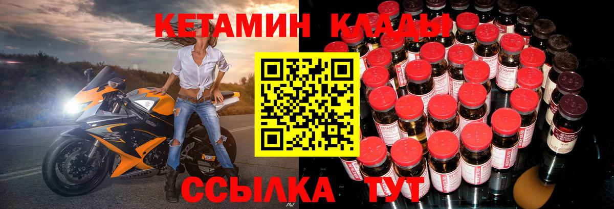 КЕТАМИН ketamine  Вход с VPN  дарк нет телеграм  Сафоново 