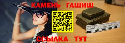 синтетический гашиш Железноводск
