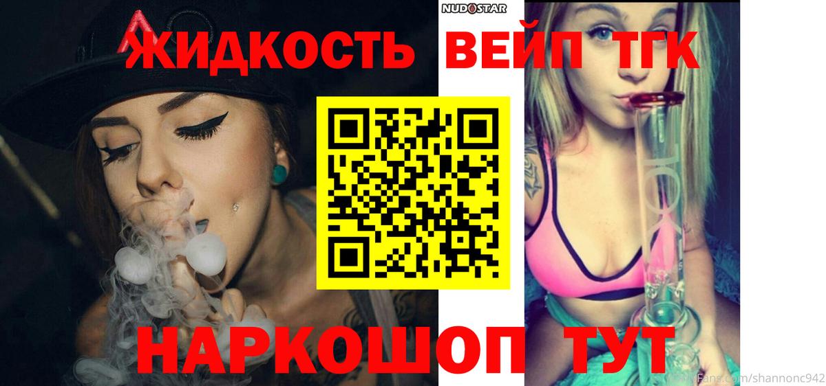 ТГК гашишное масло Сафоново
