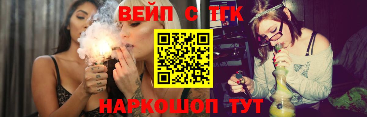 ТГК гашишное масло  Вход с VPN  Сафоново  ТГК гашишное масло 